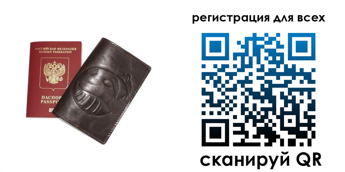 регистрация в Белорецке