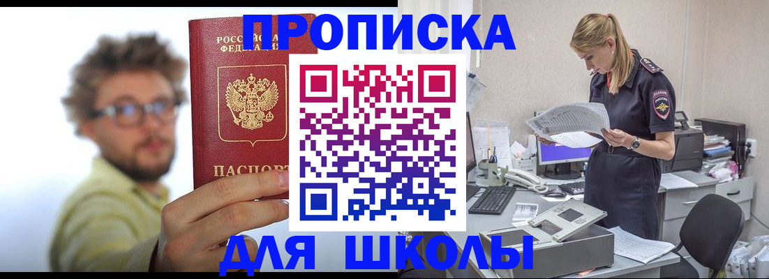 временная регистрация госуслуги в Белорецке