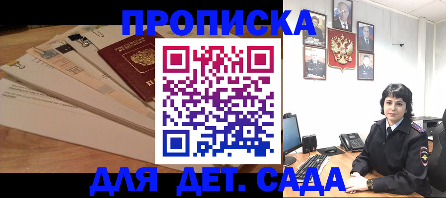 прописка иностранных граждан в Белорецке